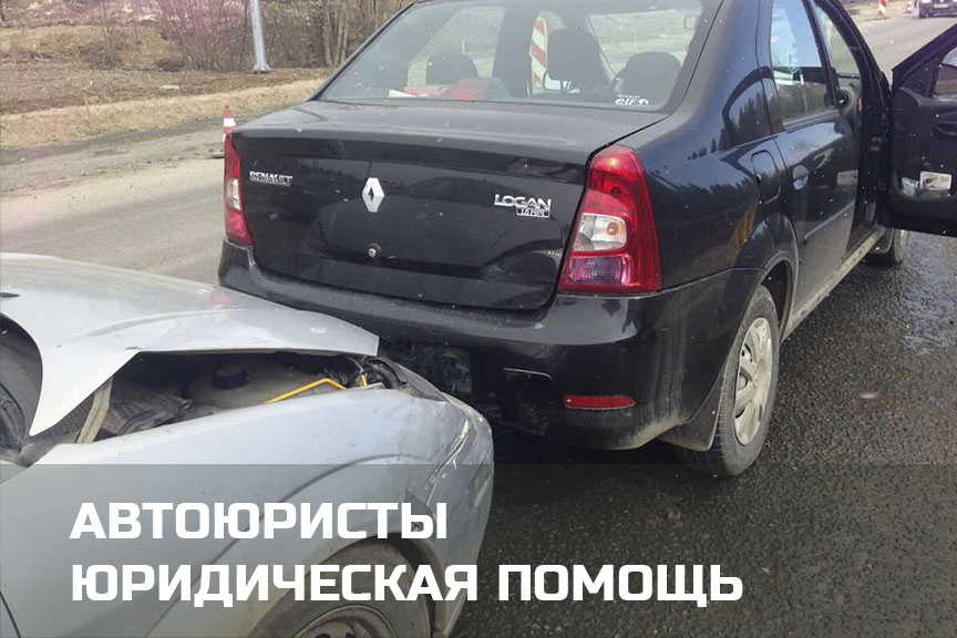 Юридические услуги, автоюристы в  и Карелии