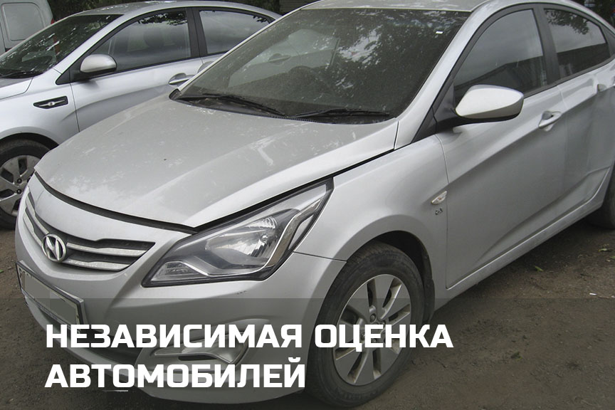 Независимая Оценка автомобилей и других транспортных средств в  и Карелии