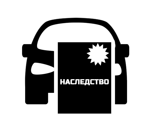 Оценка для наследства (нотариуса)